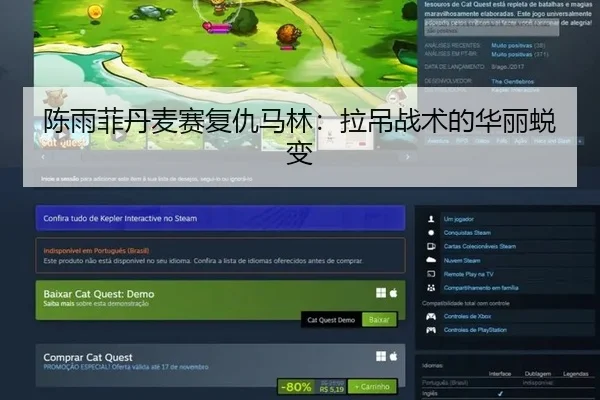 陈雨菲丹麦赛复仇马林：拉吊战术的华丽蜕变